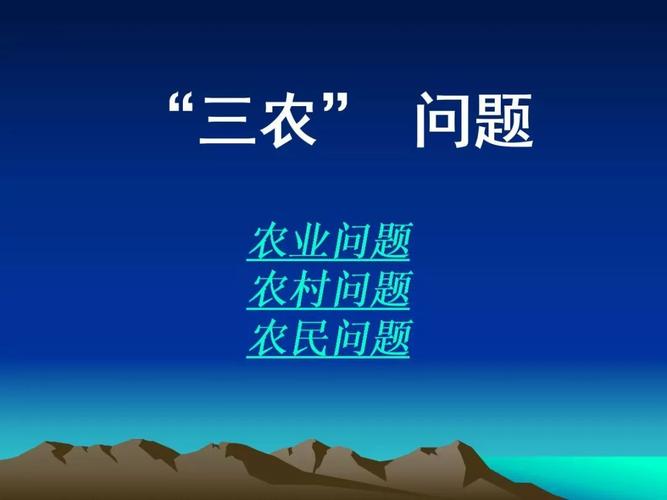 三农是指的哪三农? 农行三农是指的哪三农!