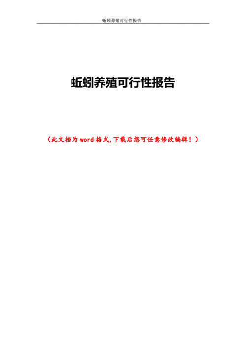 蚯蚓养殖? 蚯蚓养殖可行性报告!