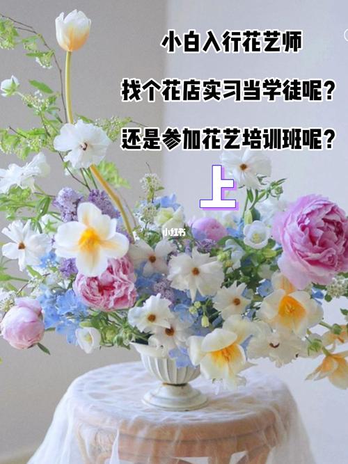 如何面试花艺学徒? 如何面试花艺学徒工作!