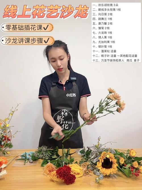 花艺线上如何接单? 花艺线上如何接单赚钱!