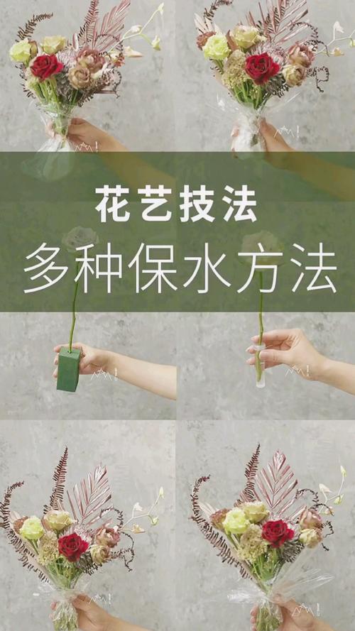 花艺如何保水? !