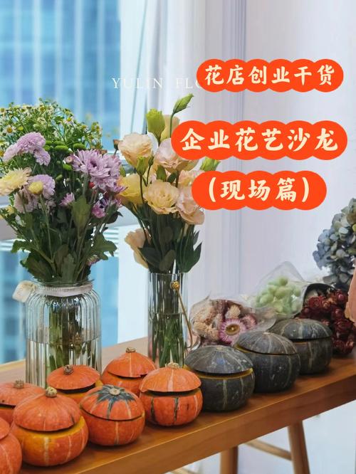 花艺沙龙花店如何准备花材? 花艺沙龙花店如何准备花材呢!