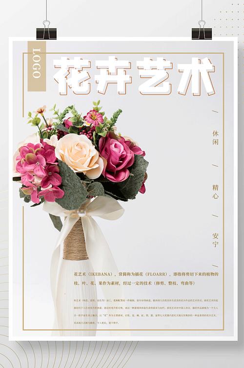 花艺如何打广告宣传? 花艺如何打广告宣传文案!