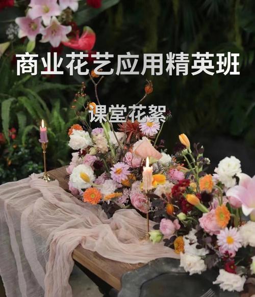 如何加入花艺培训机构赚钱? 如何加入花艺培训机构赚钱呢!