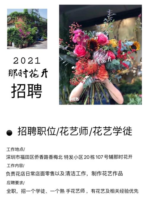 如何招到花艺师傅文案句子? 如何招到花艺师傅文案句子简短!