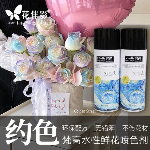 花艺喷漆如何去掉视频教学? 花艺喷漆如何去掉视频教学图片!