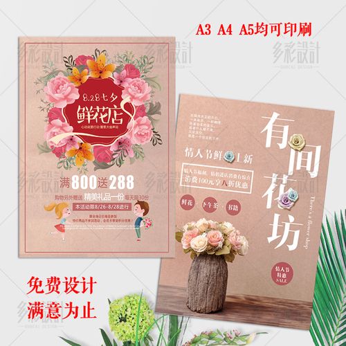 花艺如何打广告牌? 花艺如何打广告牌图片!