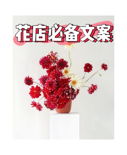 如何招到花艺师傅文案范文? 如何招到花艺师傅文案范文图片!