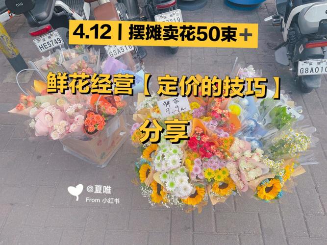 花艺新手如何摆地摊卖花? 花艺新手如何摆地摊卖花视频!