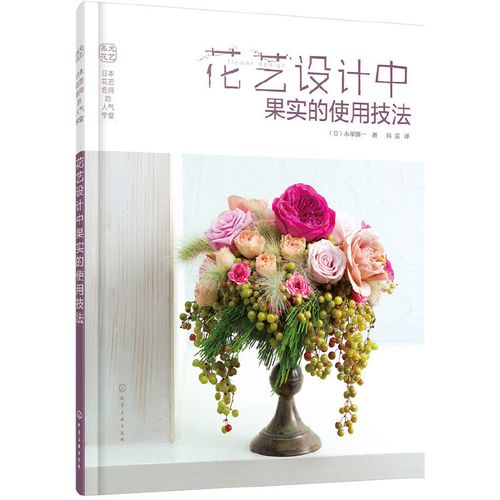 花艺如何自学入门教程? 花艺怎么自学!