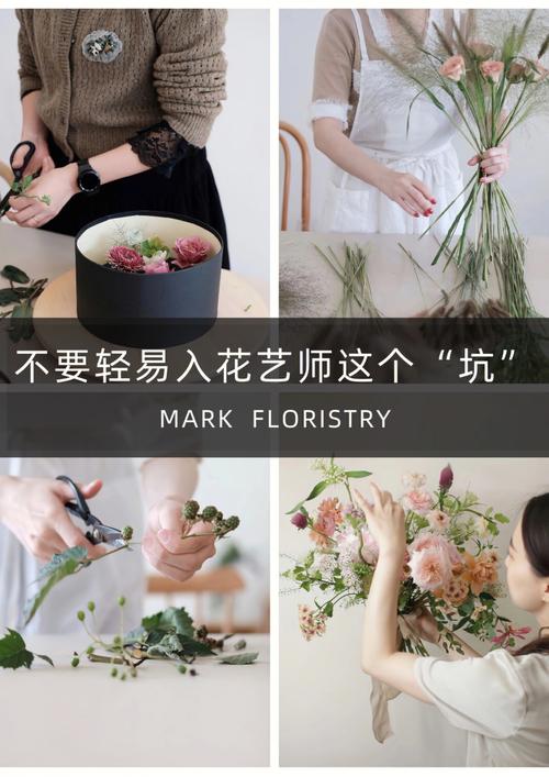 如何找花艺师的工作? 如何找花艺师的工作呢!