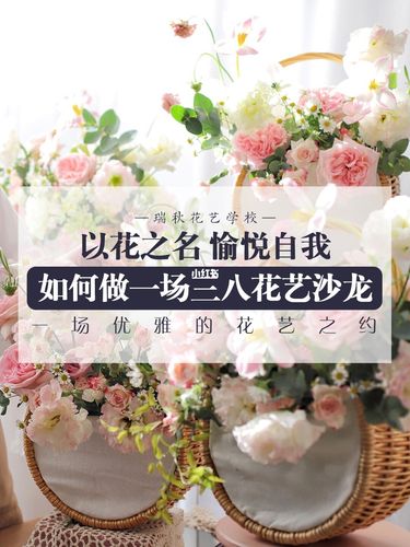 花艺定制如何做好营销工作? 花艺定制如何做好营销工作的!