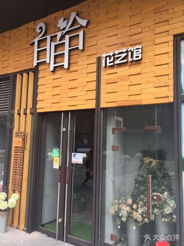 如何经营商务花艺会所店面? 如何经营商务花艺会所店面呢!