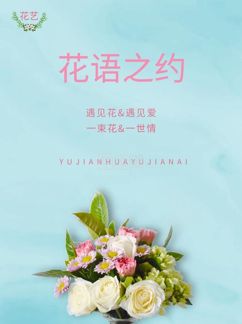 花艺如何打广告语简短点? 花艺如何打广告语简短点的!