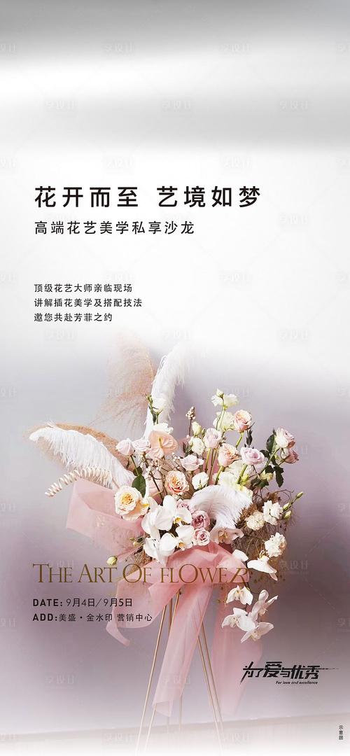 花艺如何打广告宣传语句? 花艺如何打广告宣传语句文案!