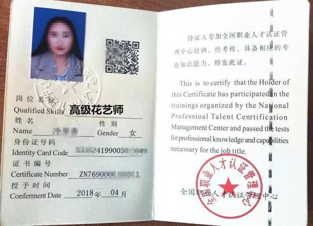 如何报考国外花艺师资格证? 如何报考国外花艺师资格证书!