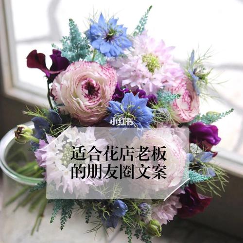 如何做花艺博主推广呢文案? 如何做花艺博主推广呢文案怎么写!