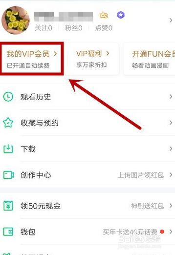 如何注册爱奇艺vip花最少的钱? 如何注册爱奇艺vip花最少的钱呢!