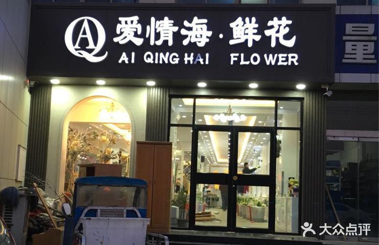 潍坊花卉大世界花店? 潍坊花卉大世界花店电话!