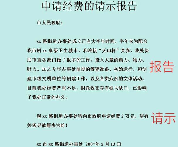 春节购买花卉的请示? 春节购买花卉的请示怎么写!