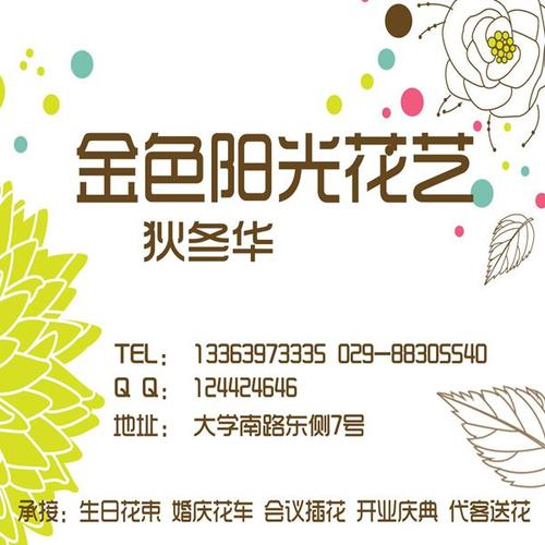 花卉店铺名字大全淘宝? 花卉店铺名字大全淘宝怎么取!