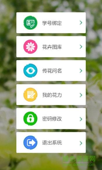 手机拍照花卉识别app? 手机拍照花卉识别软件!