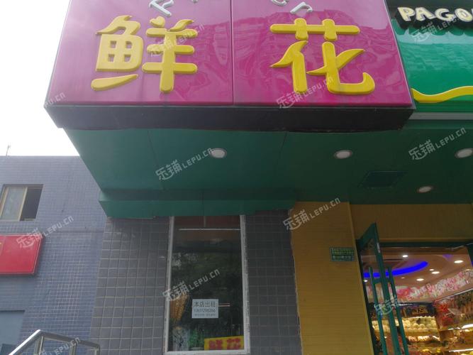 花卉市场店铺转让? 花卉市场店铺转让信息!