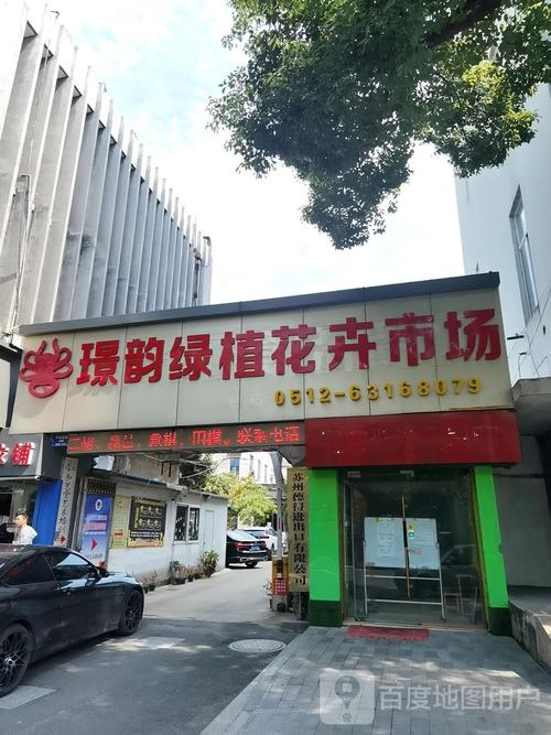 苏州大型花卉市场? 苏州大型花卉市场在哪里!