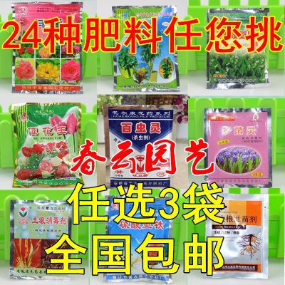 宿迁家庭花卉肥料代工? 宿迁家庭花卉肥料代工厂!