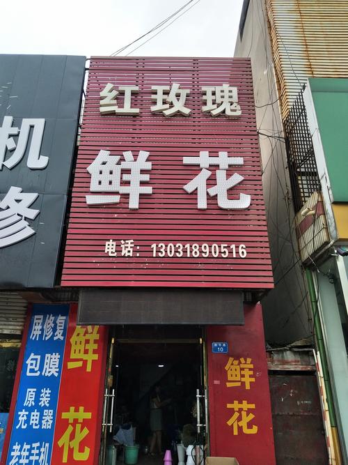 花卉店名字高档好听? 花卉店名字高档好听吗!