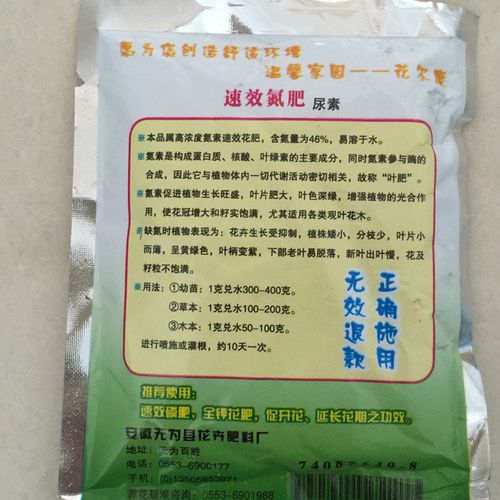 广州通用花卉肥料供应? 广州通用花卉肥料供应商!